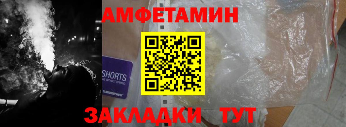 Amphetamine 98%  АМФ  Рязань  Вход с VPN  Амфетамин 