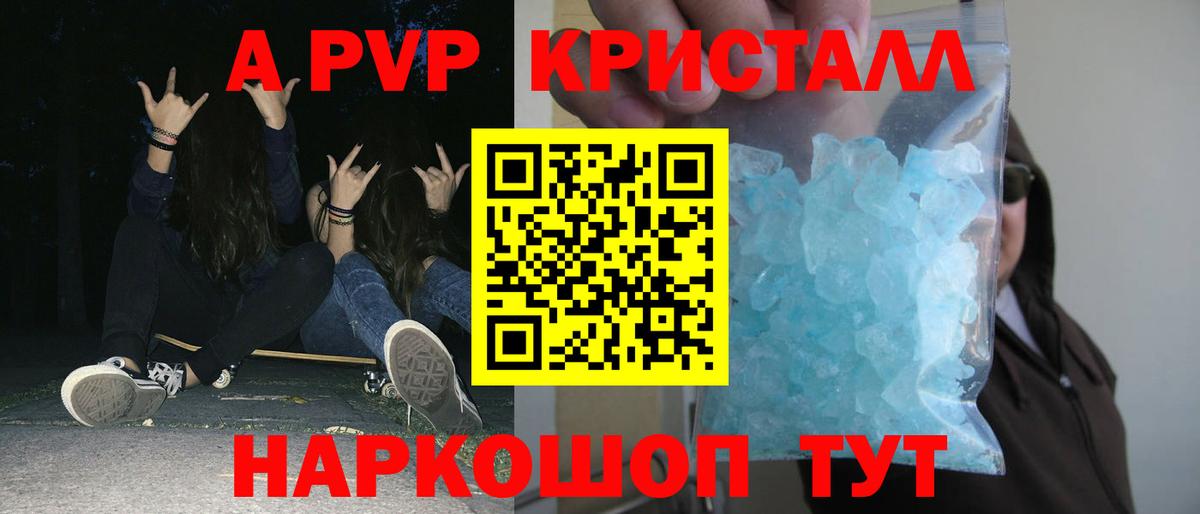 Рязань  Alpha-PVP СК КРИС  Вход с VPN  Альфа ПВП крисы CK 