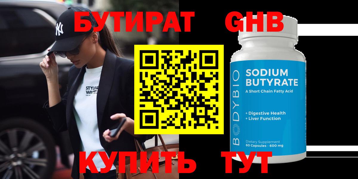БУТИРАТ оксана  Вход с VPN  Рязань 