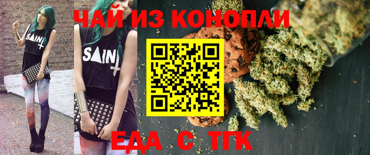 Canna-Cookies конопля Рязань
