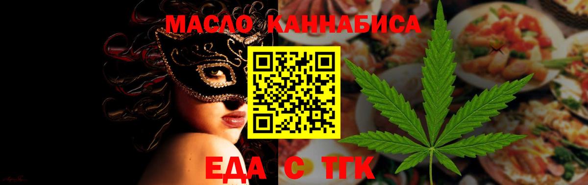 Рязань  Еда ТГК конопля  Вход с VPN 