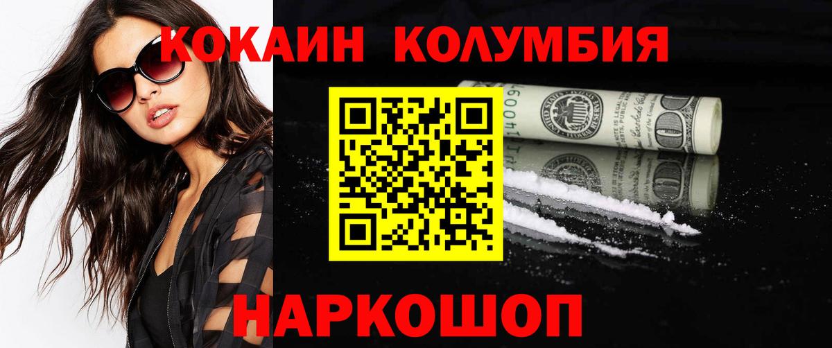продажа наркотиков  Вход с VPN  Рязань  Кокаин FishScale  КОКАИН Эквадор  КОКАИН 