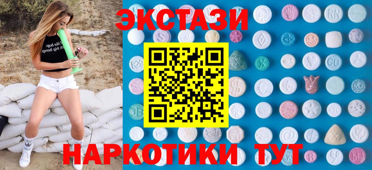 наркота  Экстази  OMG рабочий сайт  ЭКСТАЗИ DUBAI  shop клад  Рязань  Вход с VPN  ЭКСТАЗИ 99% 
