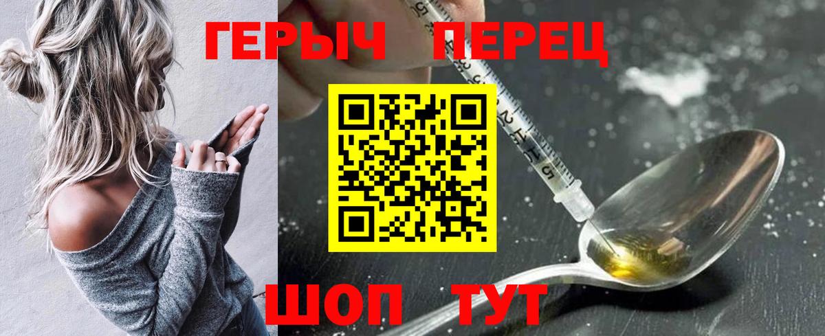 Героин  ГЕРОИН гречка  Вход с VPN  Рязань 