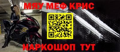 мефедрон Пушкино