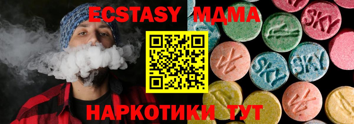 MDMA кристаллы  МДМА кристаллы  Вход с VPN  Рязань 