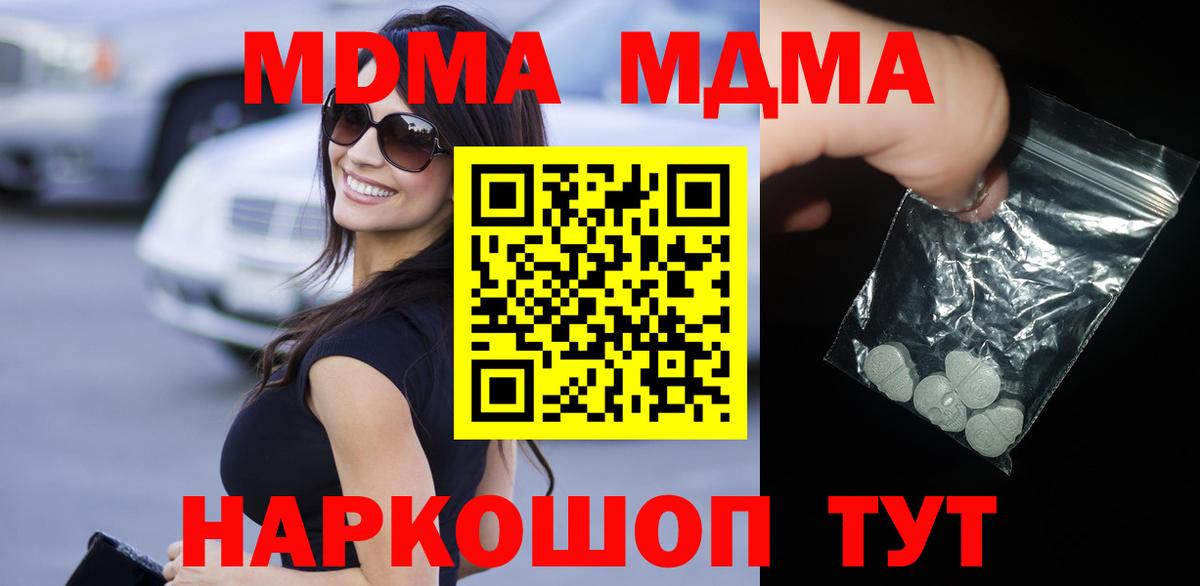 MDMA VHQ Рязань
