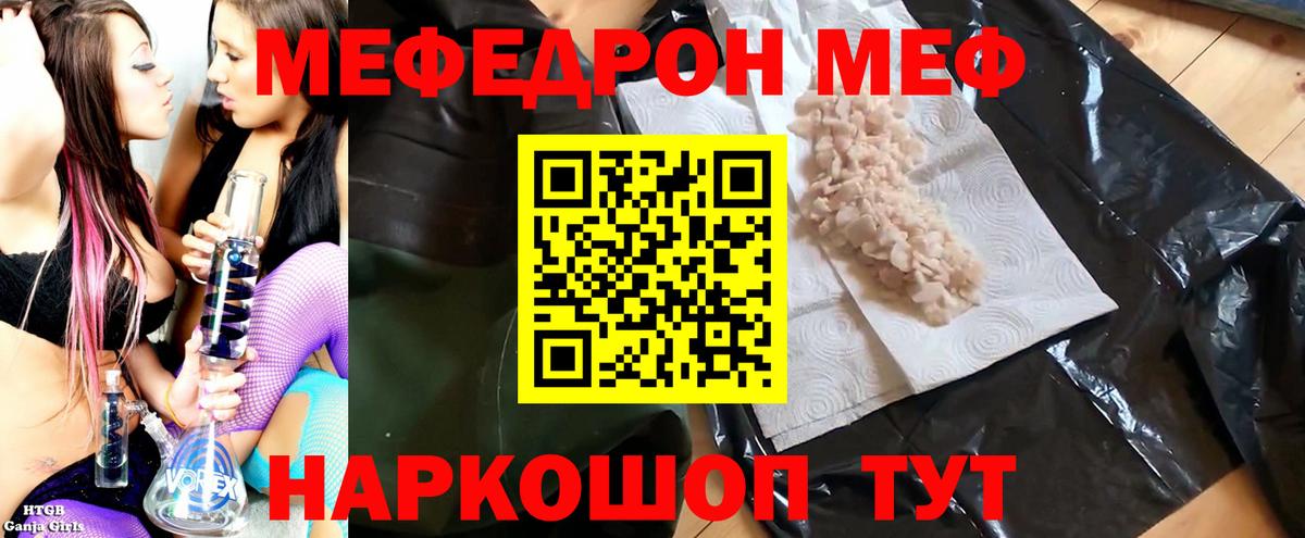 Мефедрон мяу мяу  Вход с VPN  Меф  Рязань  Меф мяу мяу 