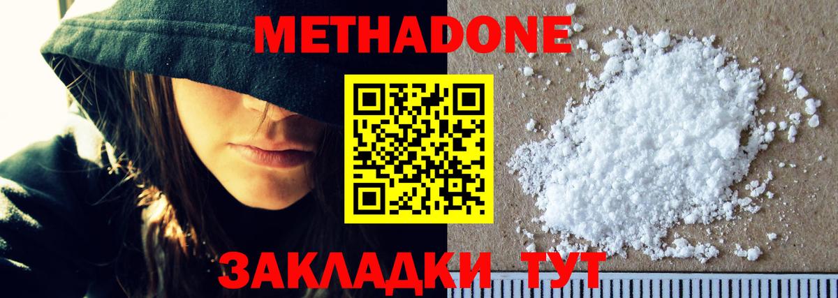 МЕТАДОН мёд Рязань