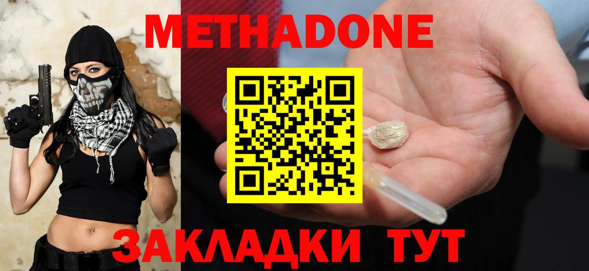 МЕТАДОН VHQ  Вход с VPN  Рязань 