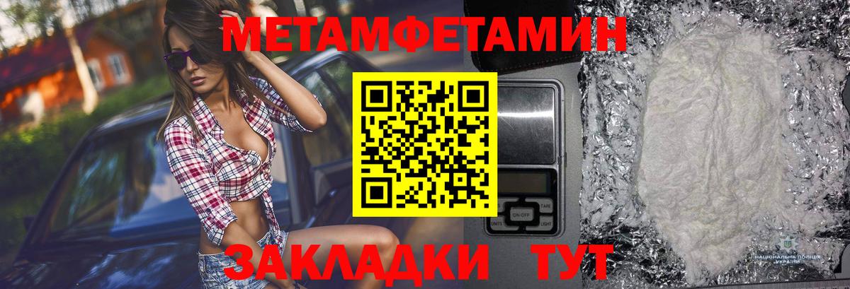 МЕТАМФЕТАМИН кристалл  Вход с VPN  Рязань 