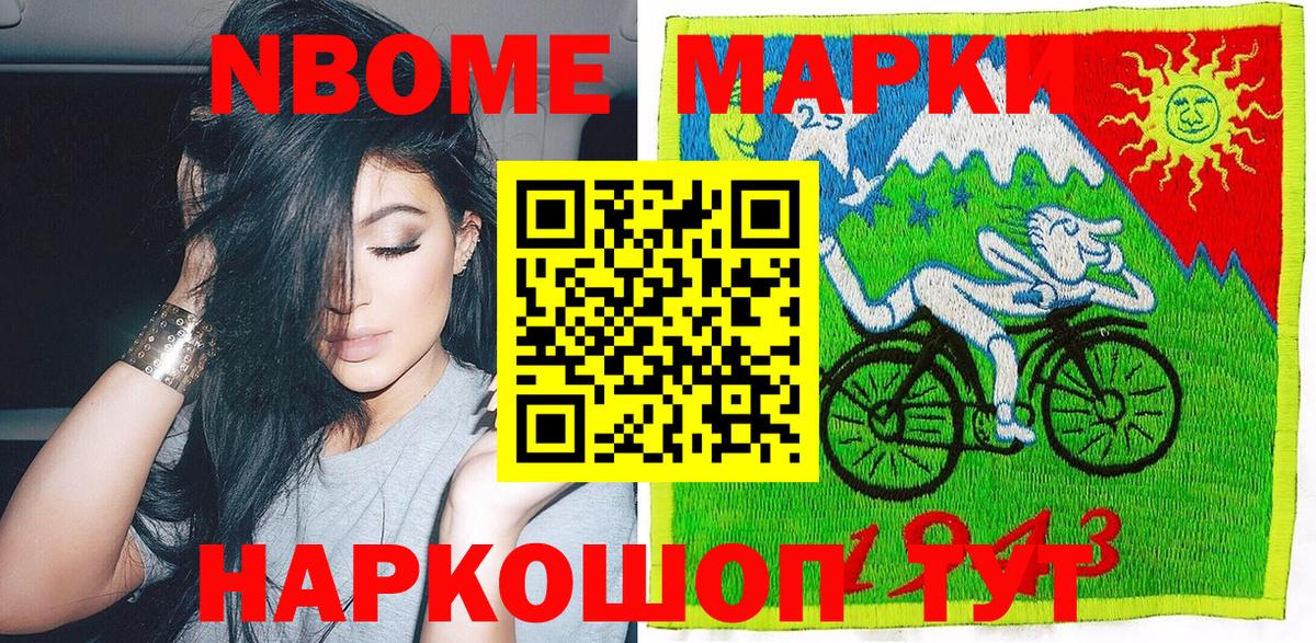Наркотические марки 1500мкг Рязань