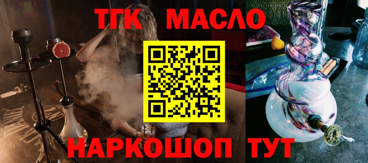 ТГК Wax  Вход с VPN  Рязань 