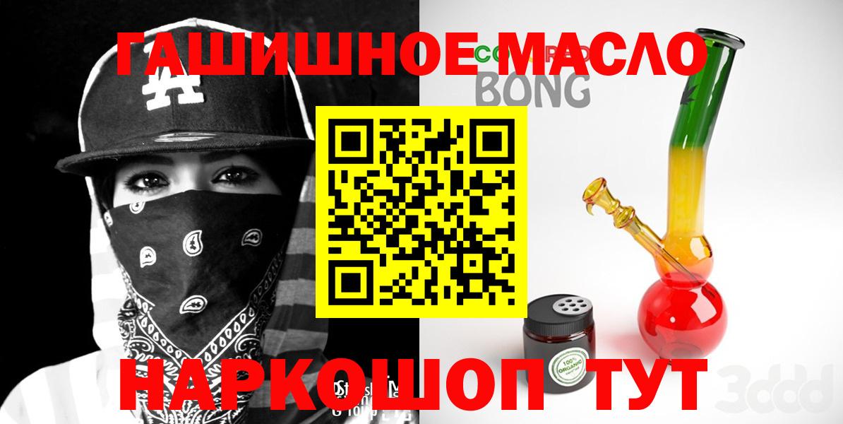 Дистиллят ТГК THC oil Рязань