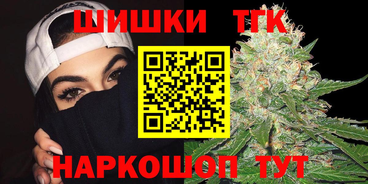 Каннабис White Widow  Шишки марихуана Bruce Banner  Конопля Ganja  Рязань  Вход с VPN  Бошки Шишки Bruce Banner 